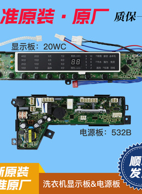 适用于海尔洗衣机电脑显示板电源板MB7598BF61 N/MB7518BF61 N