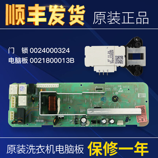 G606188W TQG60 1007 适用于海尔滚筒洗衣机主板电脑板XQG70 877