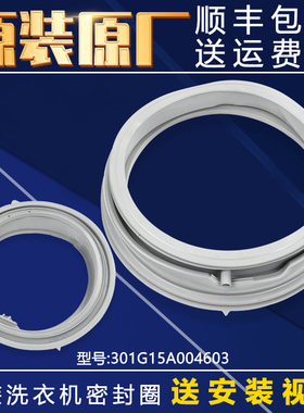 三洋洗衣机门封圈窗垫原装正品配件大全RG-F90270BRG-F100270B