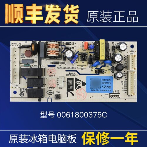 海尔冰箱电脑板主板电源板