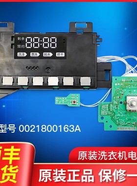 适用海尔洗衣机电脑板主板XQG90-HB12936G/HB14826GU1/HB12936G N
