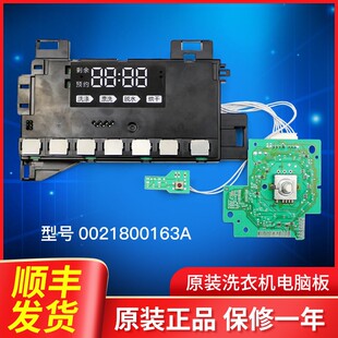适用海尔洗衣机电脑板主板G100828HB12SU1/G100928HB12G控制板