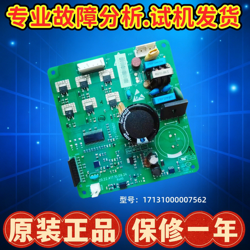 美的冰箱压缩机驱动板变频板配件