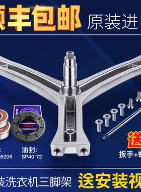 适用海尔洗衣机三角架轴承水封@G651007W/EG7012B29W/G7061810W