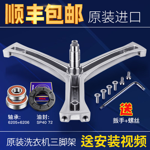 适用于海尔滚筒洗衣机三角架轴承油封XQG60-BX10288Z/BX1028A原装