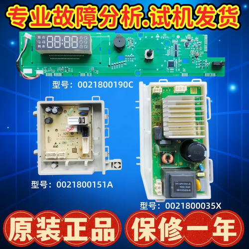 海尔冰箱电脑板主板原装原厂配件
