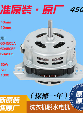 适用海尔洗衣机脱水电机XPB70-L287SLM/287BSLM/1186BS/1186BSLM