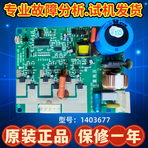 海信冰箱电脑板变频主板原装配件