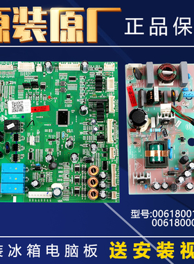 0061800178适用海尔冰箱电源板电脑控制主板BCD-728WICS/-728WDSS