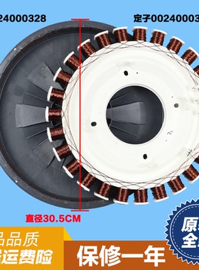 适用海尔电机定子转子/XQG60-B1226A/B1228A/B1226AW/B10266W/