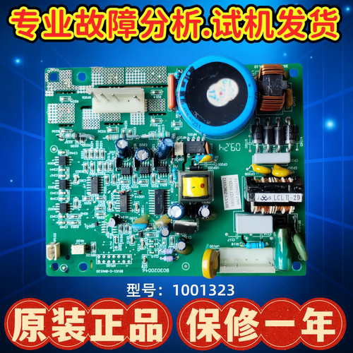 海信冰箱电脑板变频主板原装配件