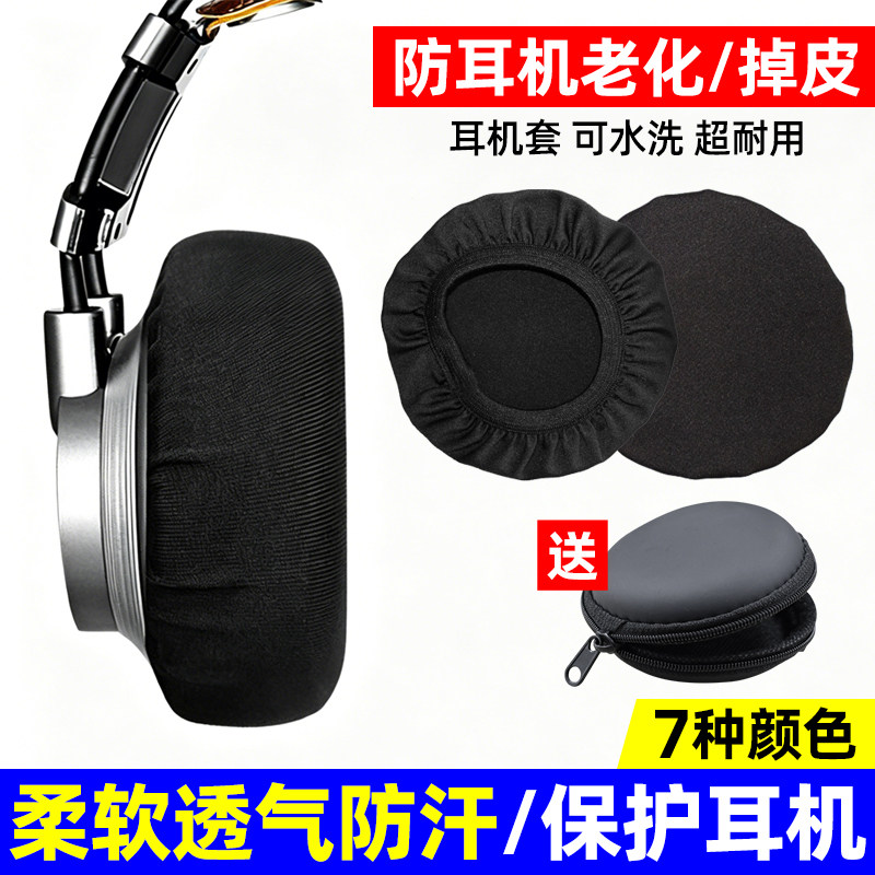 非一次性棉布耳机套头戴耳机耳罩图片