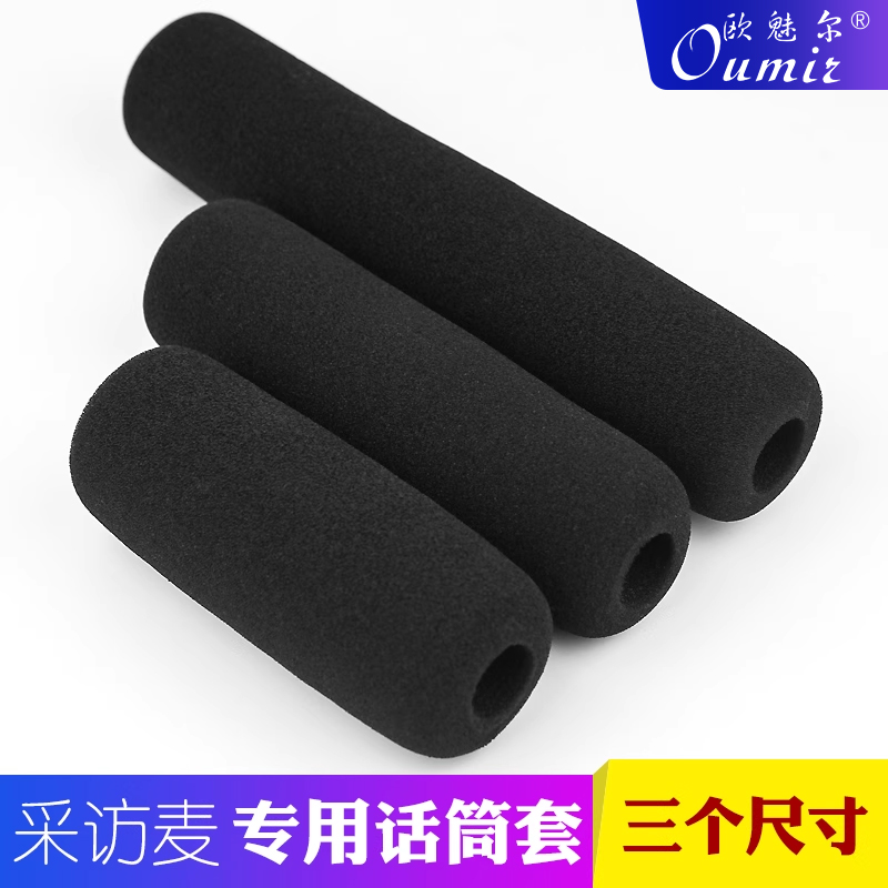采访麦专用话筒套话筒防风罩采访话筒加厚海绵话筒套摄像机话筒套