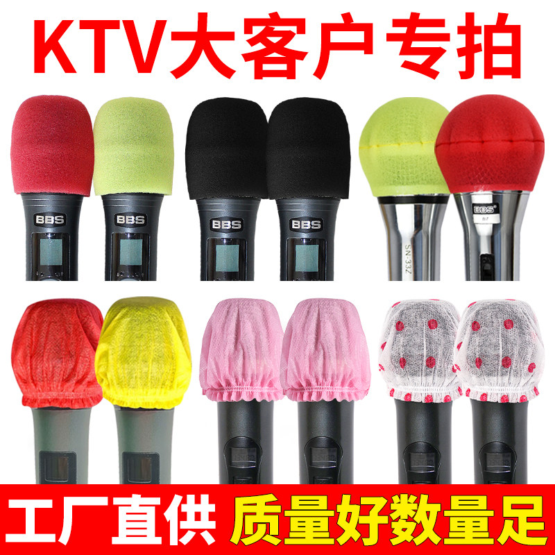 10000包KTV一次性话筒套U型O型海绵无纺布麦克风套防风防喷罩通用