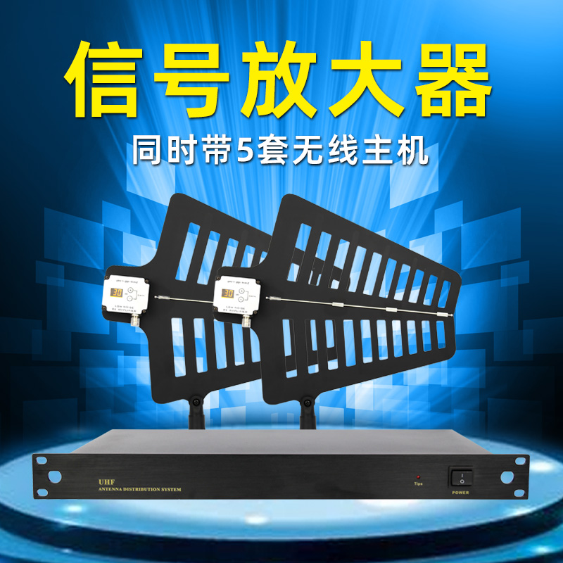 Oumir/欧魅尔 FD800专业一拖五信号放大器无线话筒增益U段话筒增