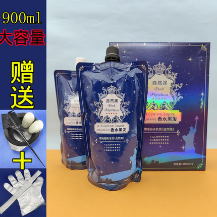 维她丽香水黑发染发膏自然黑清水植物染发剂不沾头皮焗油膏900ml