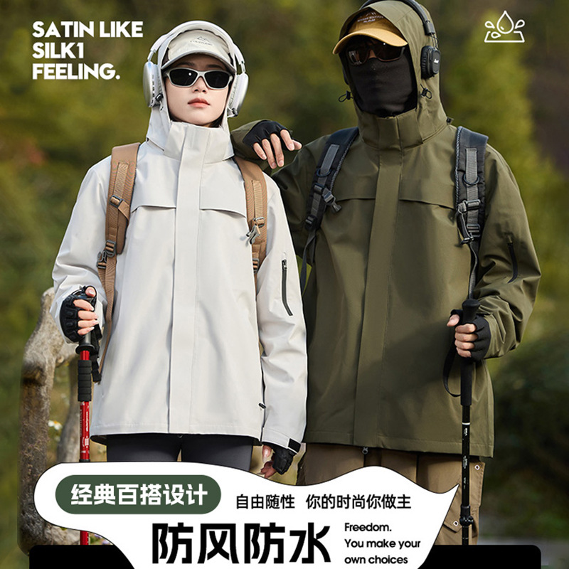春秋新款户外登山服防风防水男女