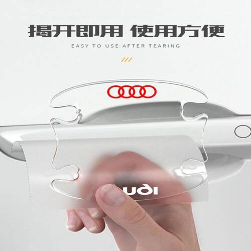 适用于奥迪Q4etron专用车门把手防刮贴门碗保护膜汽车改装装饰
