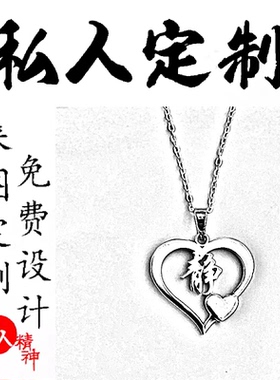 定制名字刻字项链diy女999纯银字母吊坠男生日情人节礼物送女朋友