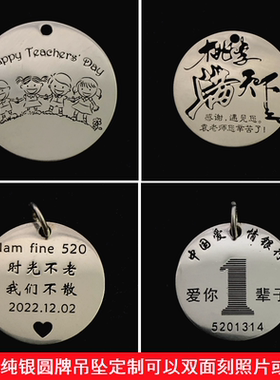 纯银圆牌项链女款男士吊坠情侣银牌足银定制刻照片刻字七夕节礼物