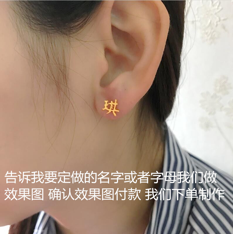 diy纯银名字定做礼物耳环