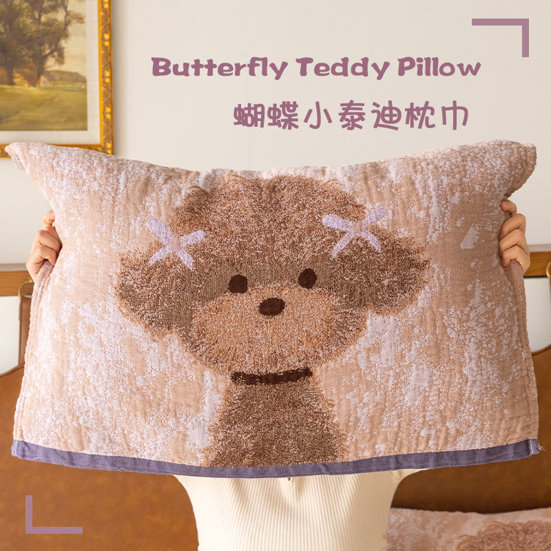蝴蝶小泰迪纯棉枕巾纱布吸汗