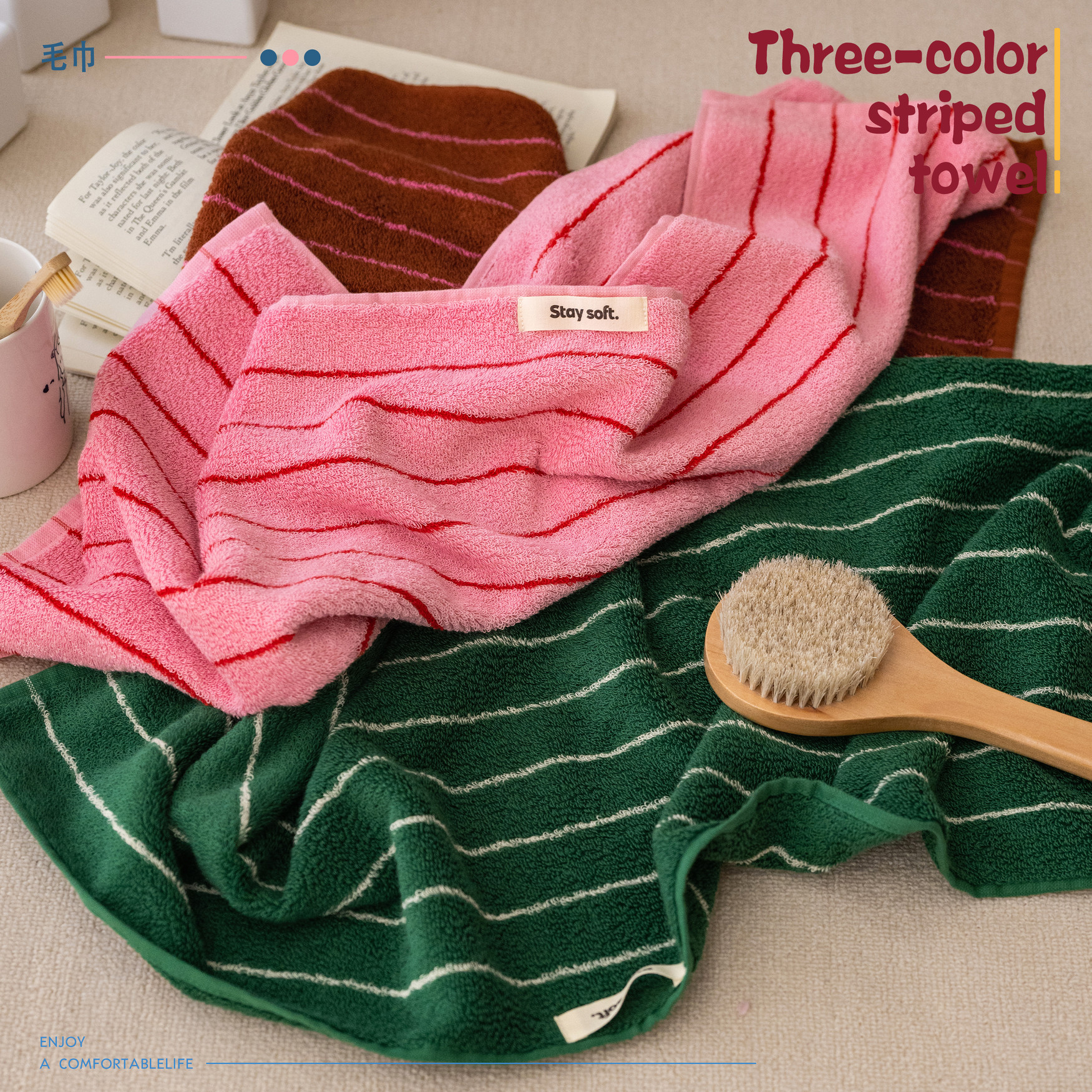 三色细条毛巾纯棉2025新款全棉