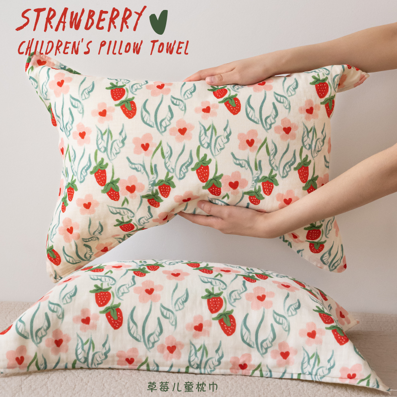草莓儿童枕巾纯棉a类六层纱布