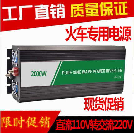 8000W逆变器纯正弦波逆变电源DC110V转AC220V火车机车带监控空调