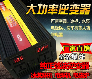 纯正弦波逆变器48V60V72V异变器10000W8000W带冰淇淋机2P匹空调