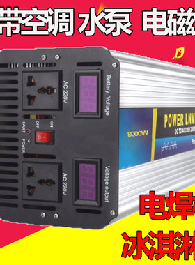 12V24V48V60V72V转220V纯正弦波逆变器10000W12000W8000W逆电器