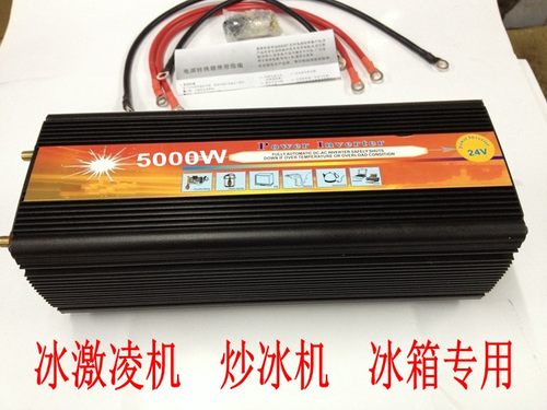 48V60V72V变220v逆变器纯正波逆变器6000w8000W带动冰淇淋机