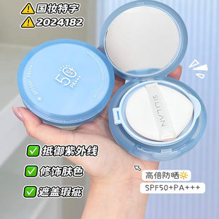 斯丽兰美白防晒气垫CC霜遮瑕保湿亮肤防紫外线防水防汗持久定妆