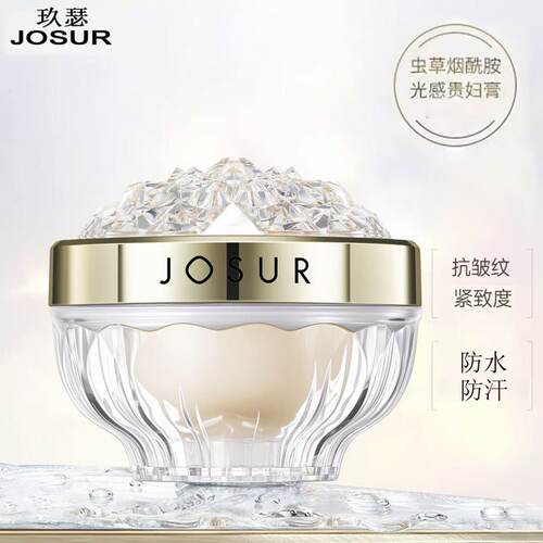 玖瑟虫草贵妇膏保湿改善暗沉