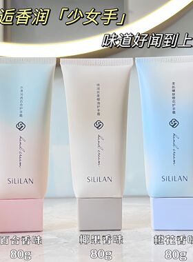 斯丽兰补水保湿不油腻