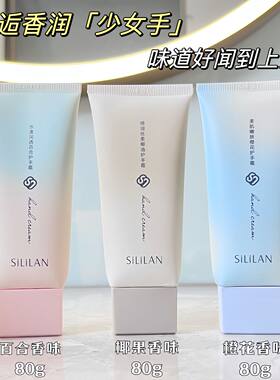 斯丽兰补水保湿不油腻