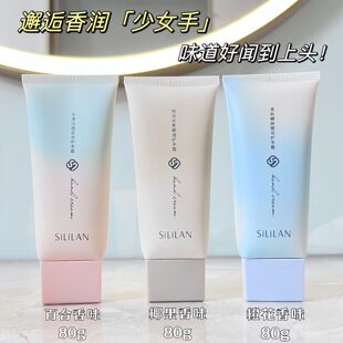 斯丽兰护手霜保湿嫩白去手纹滋润补水粗糙防干裂润手霜橙花秋冬女