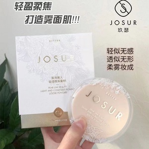玖瑟梨涡美人轻透蜜粉散粉控油定妆粉持久粉饼干皮正品