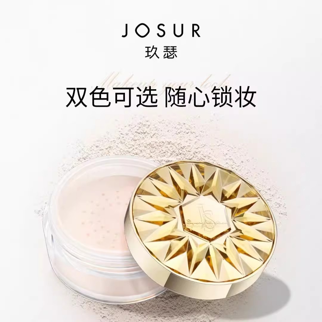 玖瑟千金钻光定妆散粉隐形毛孔蜜粉不脱妆持久持妆质细腻服帖遮瑕