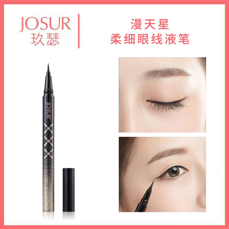 玖瑟满天星眼线笔持久防水防汗不晕染不易脱色初学者平价眼线笔