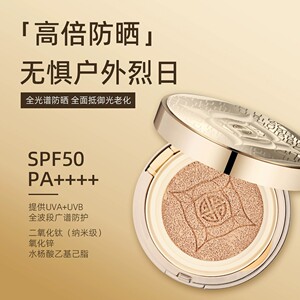 施华碧娇颜无暇美白气垫粉底液滋润自然水光奶油机秋冬保湿粉底霜