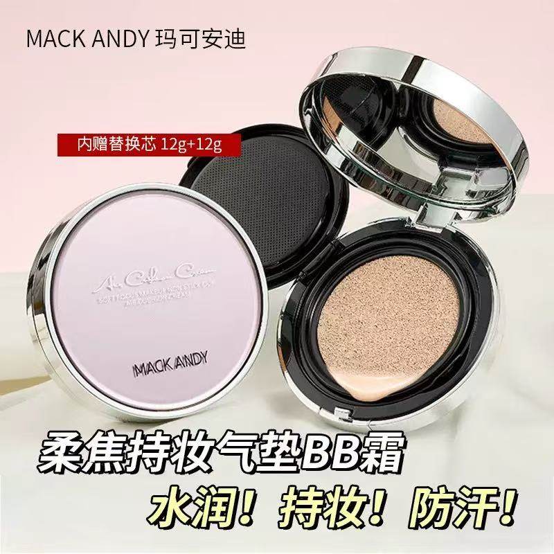 玛可安迪柔焦持妆不沾杯气垫霜柔焦水润奶油肌遮瑕防水持妆气垫霜,彩妆/香水/美妆工具,气垫,淘宝优惠券,粉丝福利购,淘宝优惠卷