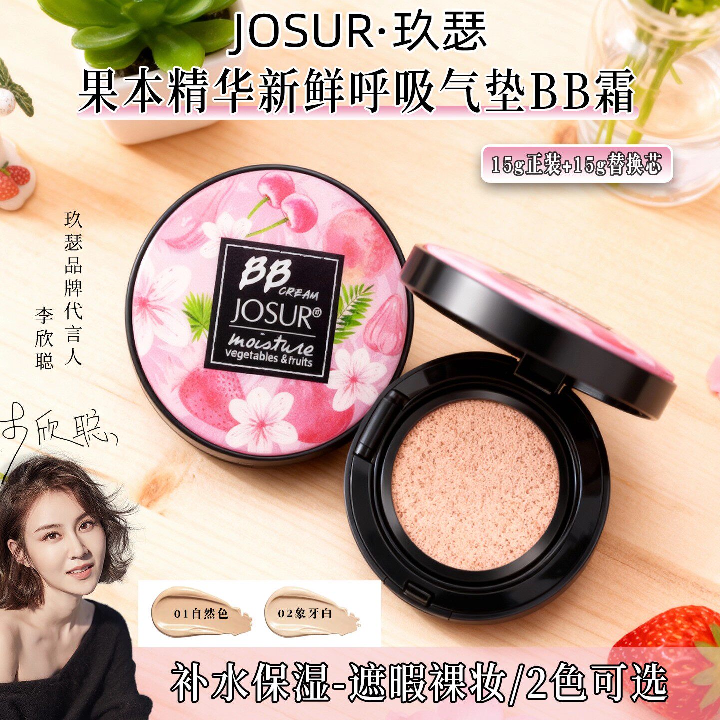 玖瑟气垫BB霜保湿补水隔离遮瑕初学者粉底液化妆品官方旗舰店正品