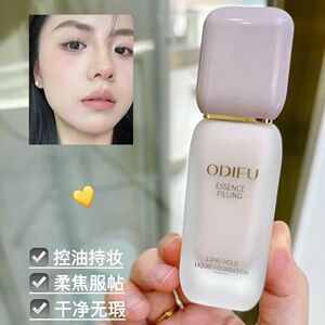 ODIFU 奥迪芙精华充盈持妆粉底液养肤持久遮瑕自然不脱妆不卡粉女