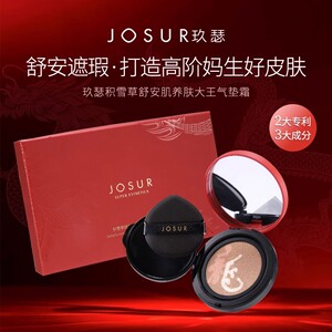 玖瑟积雪草舒安肌养肤大王气垫霜自然遮瑕保湿不卡粉持久不脱妆BB