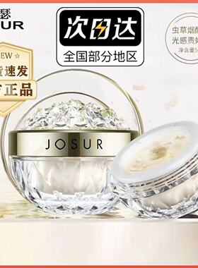 玖瑟虫草烟酰胺贵妇膏补水保湿遮瑕提亮肤色防水防汗持久不脱妆