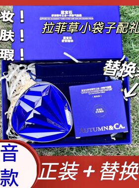 秋蔻蓝宝石三合一气垫cc霜隔离粉底液遮瑕防水不脱妆持久保湿水润