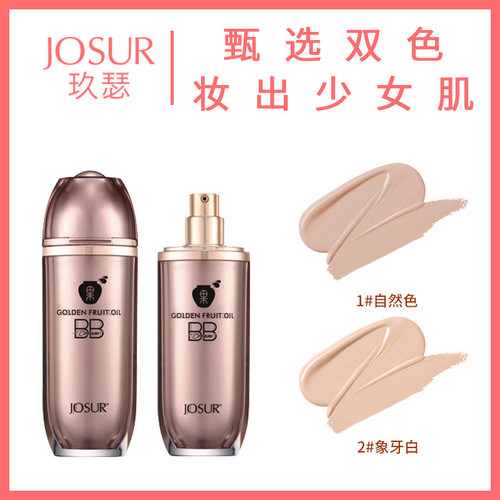 拍下有喜玖瑟黄金果油定妆