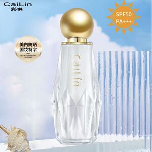 【美白+防晒+隔离三合一】防晒霜SPF50PA+++美白防晒防汗防紫外线