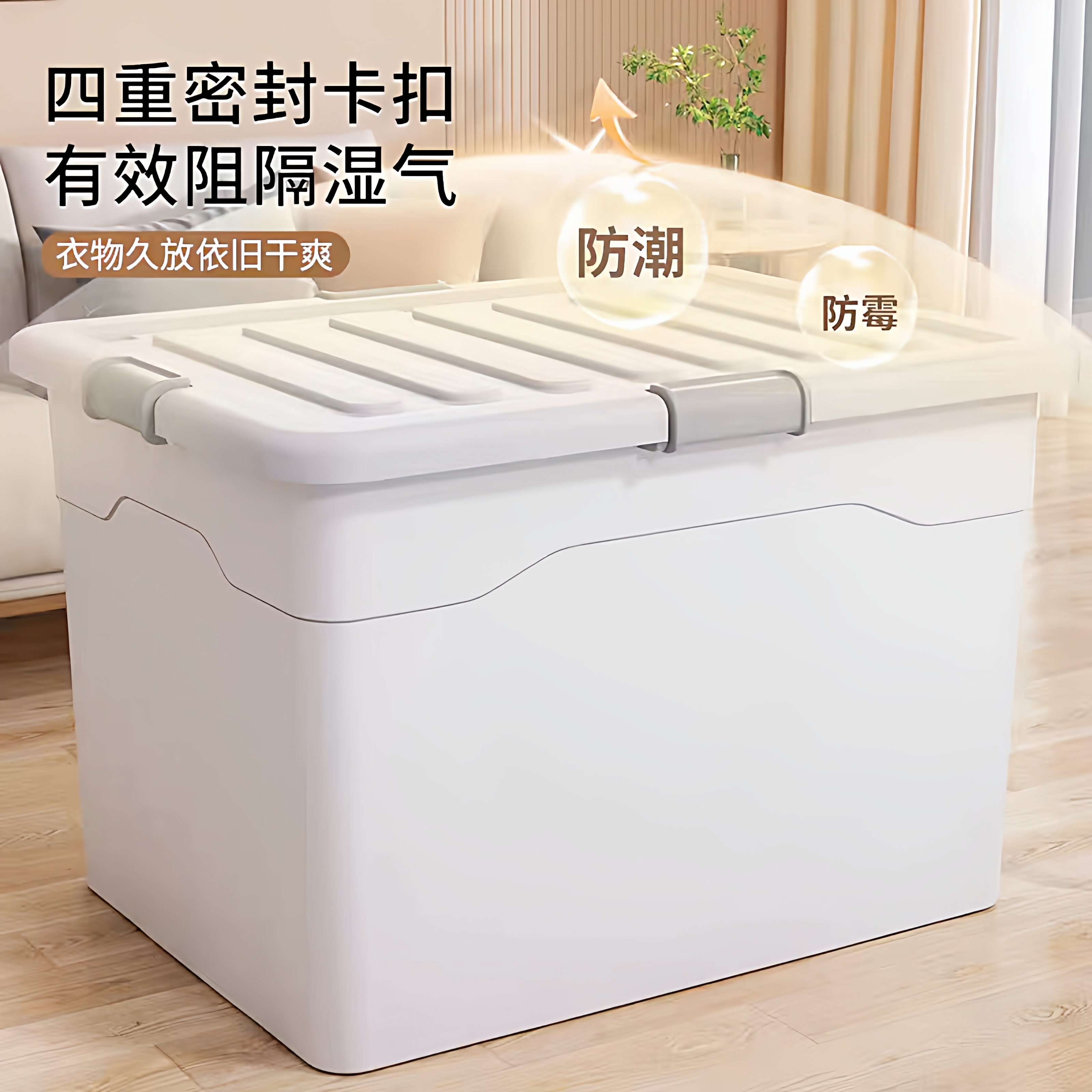 收纳箱家用大容量衣物收纳盒塑料整理箱衣服收纳箱玩具书本储物箱